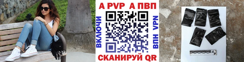 Купить  Кизилюрт  Alfa_PVP СК 