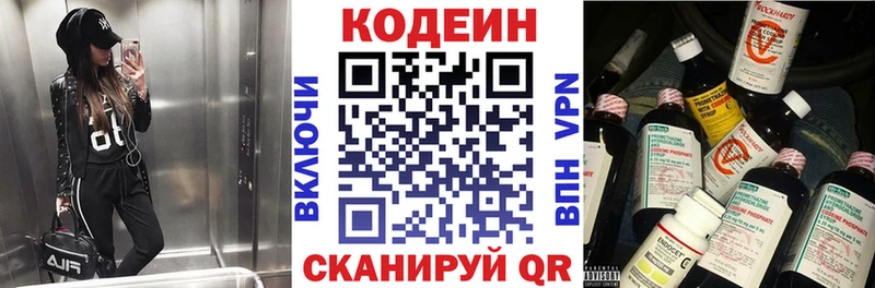 Купить где  Кизилюрт  Кодеиновый сироп Lean Purple Drank 