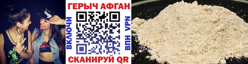 Героин герыч  Купить закладки  Кизилюрт 