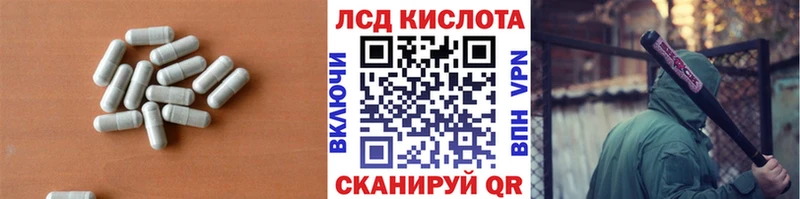 Лсд 25 экстази кислота  Купить закладки  Кизилюрт 