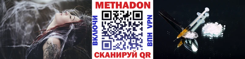 Купить  Кизилюрт  МЕТАДОН VHQ 